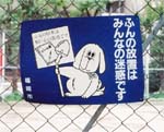 72 福岡県福岡市 犬の看板