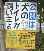 124 兵庫県姫路市 犬の看板